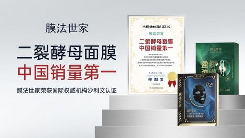 膜法世家攜手華西醫(yī)院 科學(xué)揭示面膜最佳敷用時(shí)間與創(chuàng)新技術(shù)轉(zhuǎn)讓