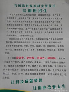 青島興國水漆廠家 彈性膩子配方實戰技術轉讓，包教包會，助您開啟高品質涂裝之路